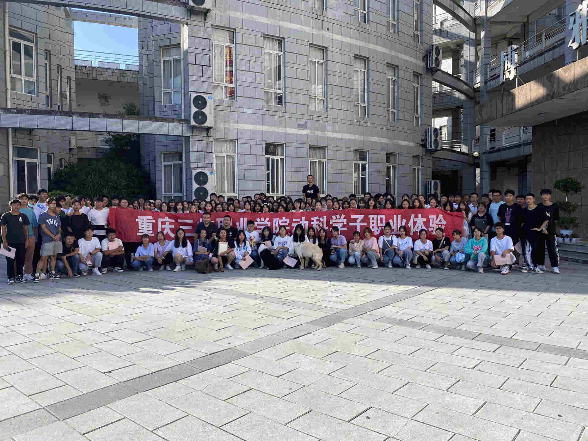 重慶三峽職業(yè)學(xué)院