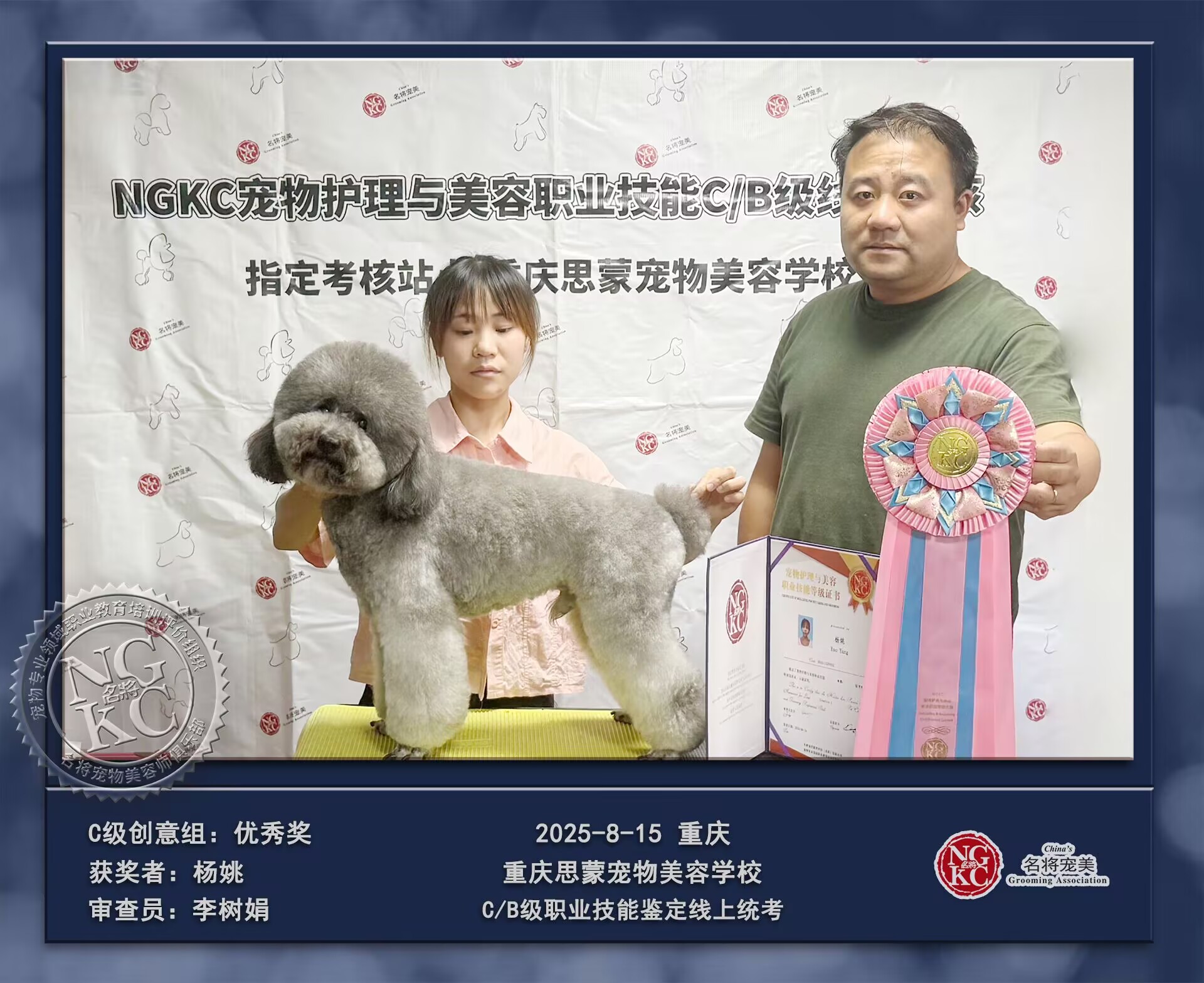 我們的榮譽