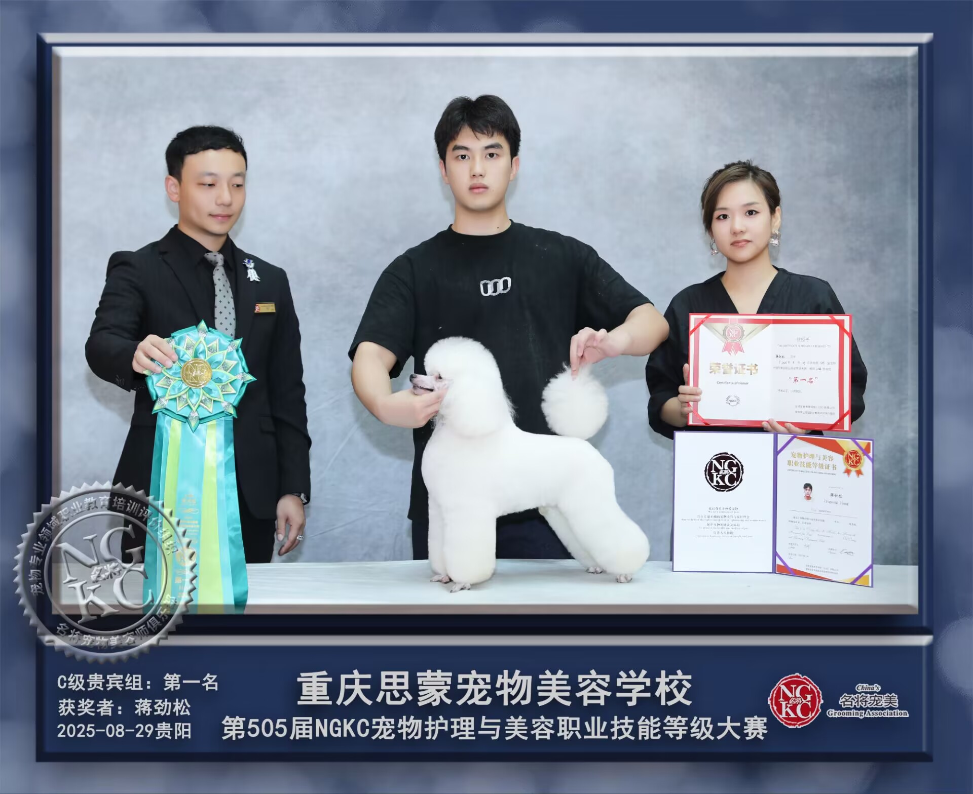 我們的榮譽