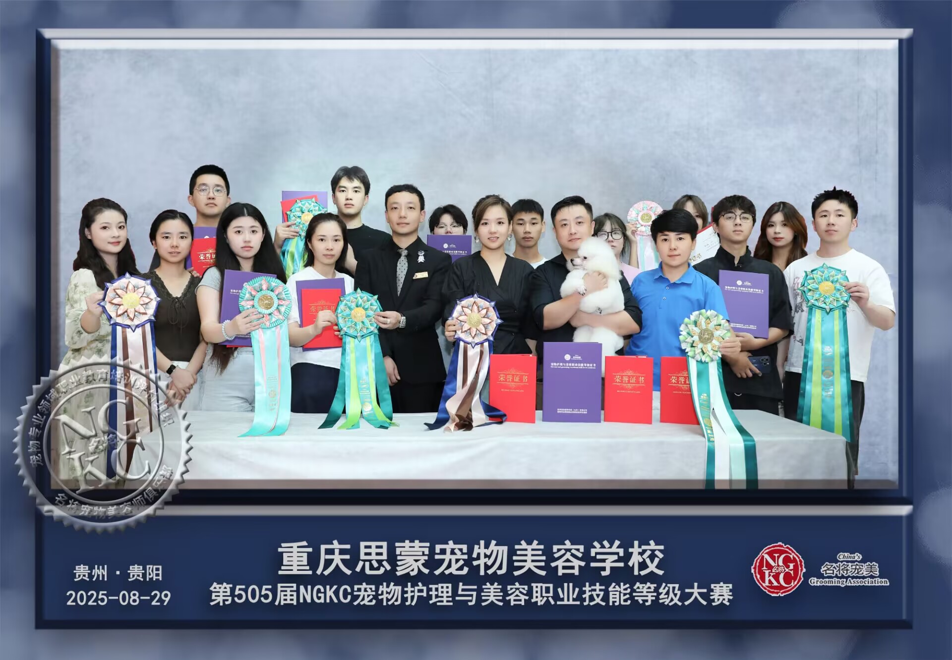 我們的榮譽