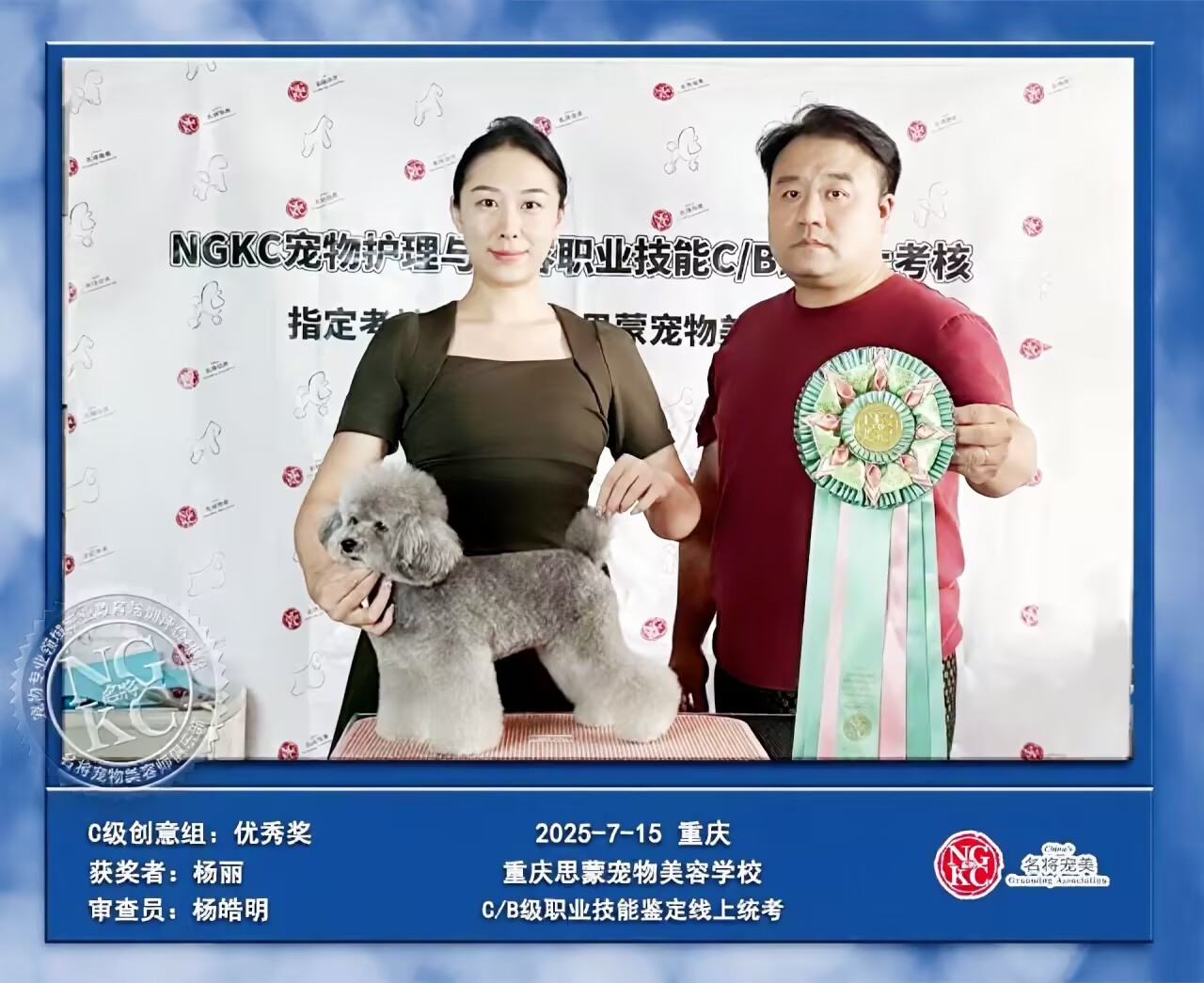 我們的榮譽